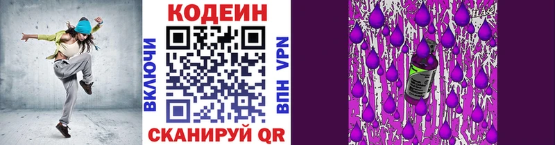 где найти   Соль-Илецк  Кодеиновый сироп Lean Purple Drank 