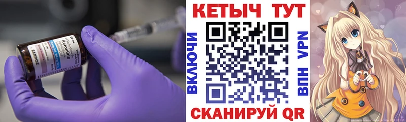 КЕТАМИН ketamine  мега маркетплейс  Соль-Илецк 
