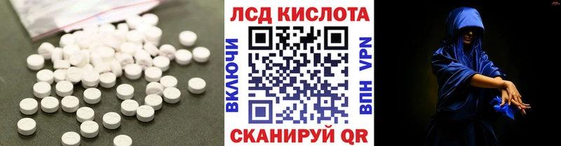 ЛСД экстази кислота  Соль-Илецк 