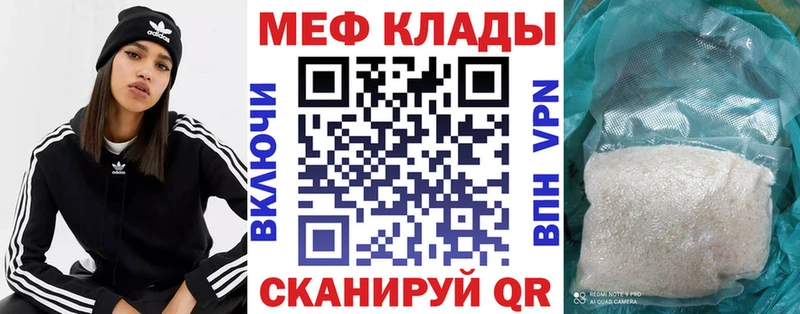ОМГ ОМГ как зайти  Соль-Илецк  Меф мяу мяу  закладка 