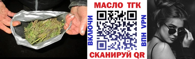 цены   Соль-Илецк  ТГК жижа 